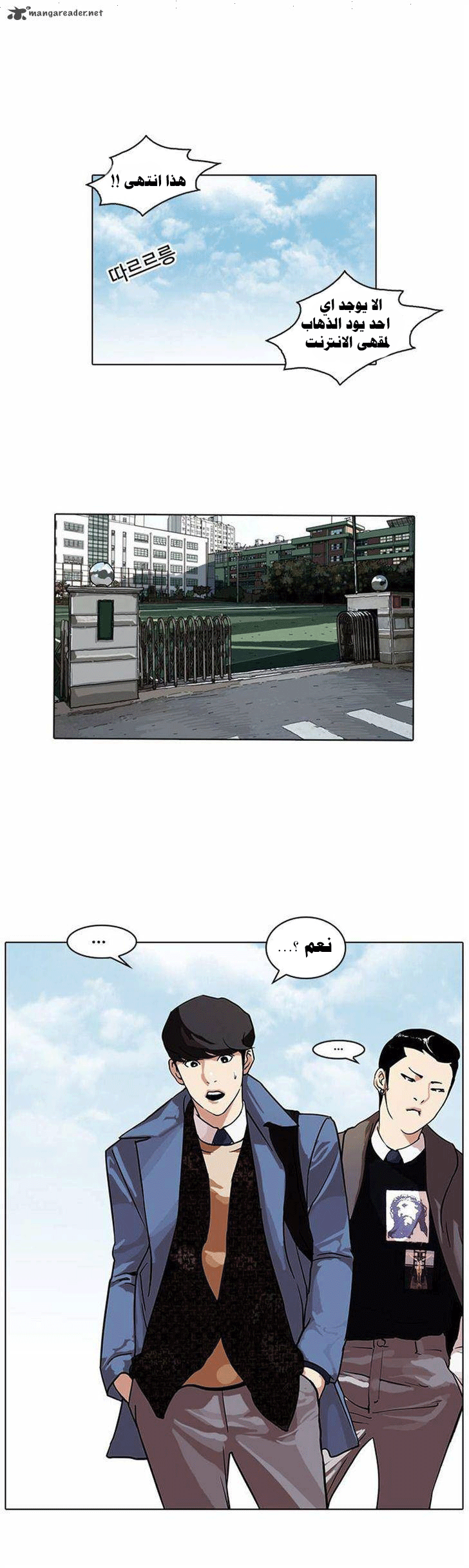 Read Lookism Ar Manga Online