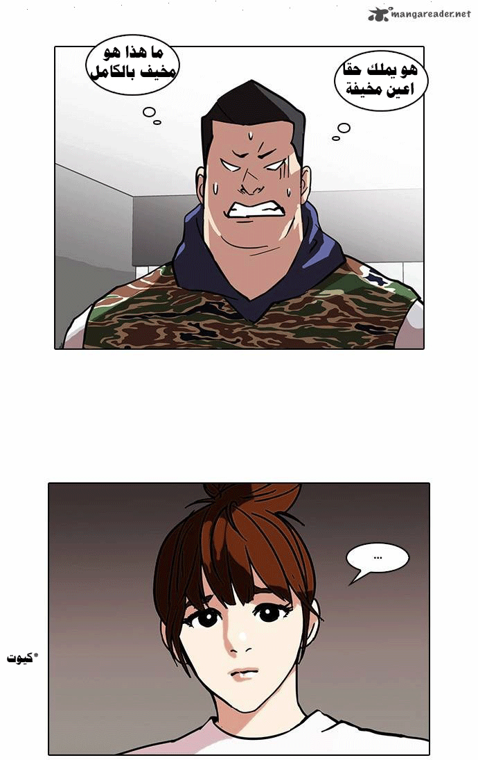 Read Lookism Ar Manga Online