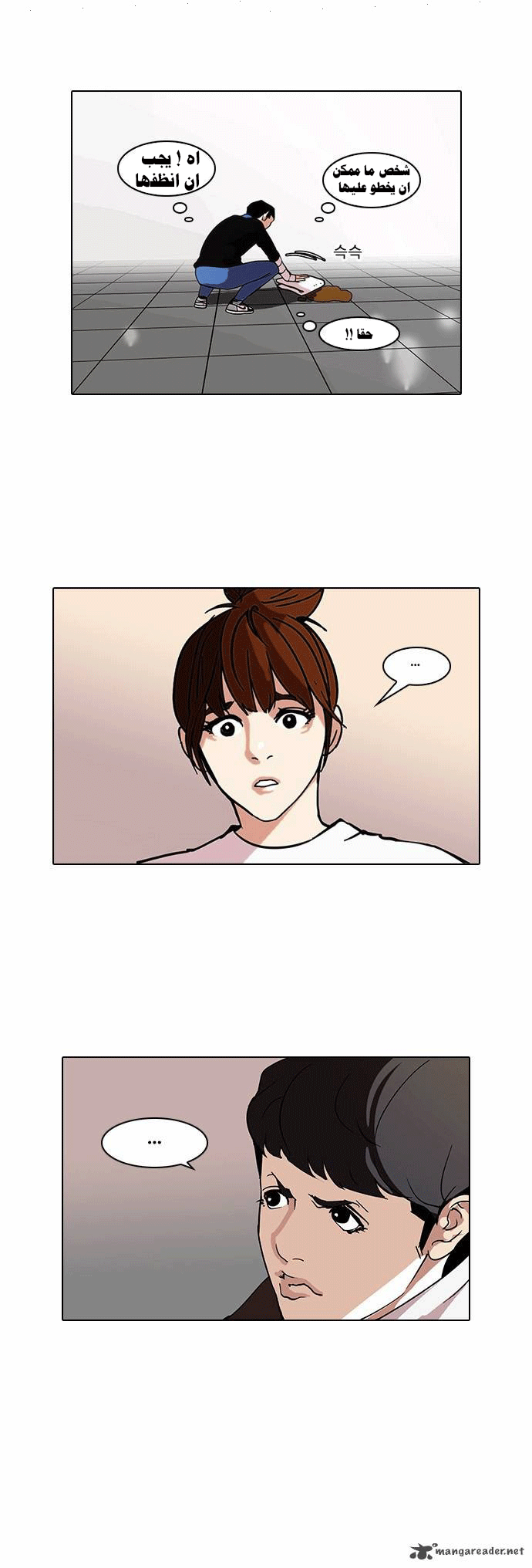 Read Lookism Ar Manga Online