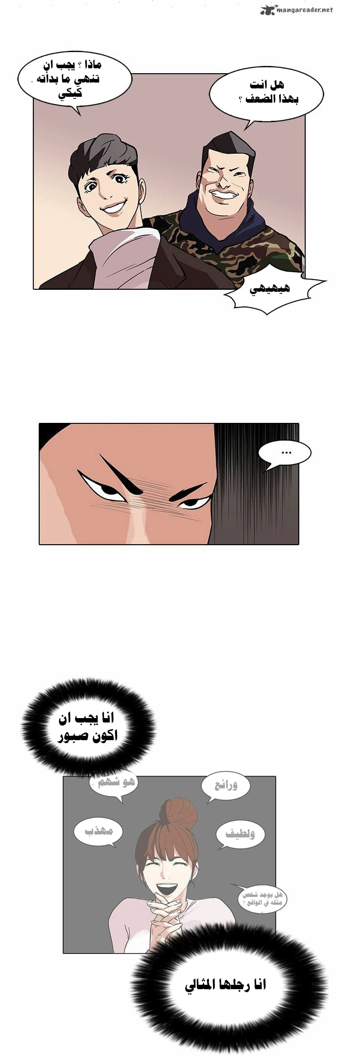 Read Lookism Ar Manga Online