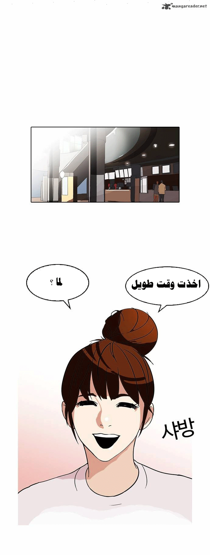 Read Lookism Ar Manga Online