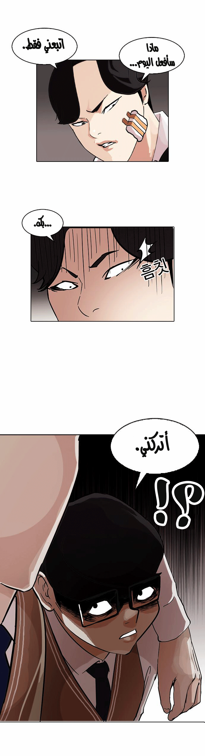 Read Lookism Ar Manga Online