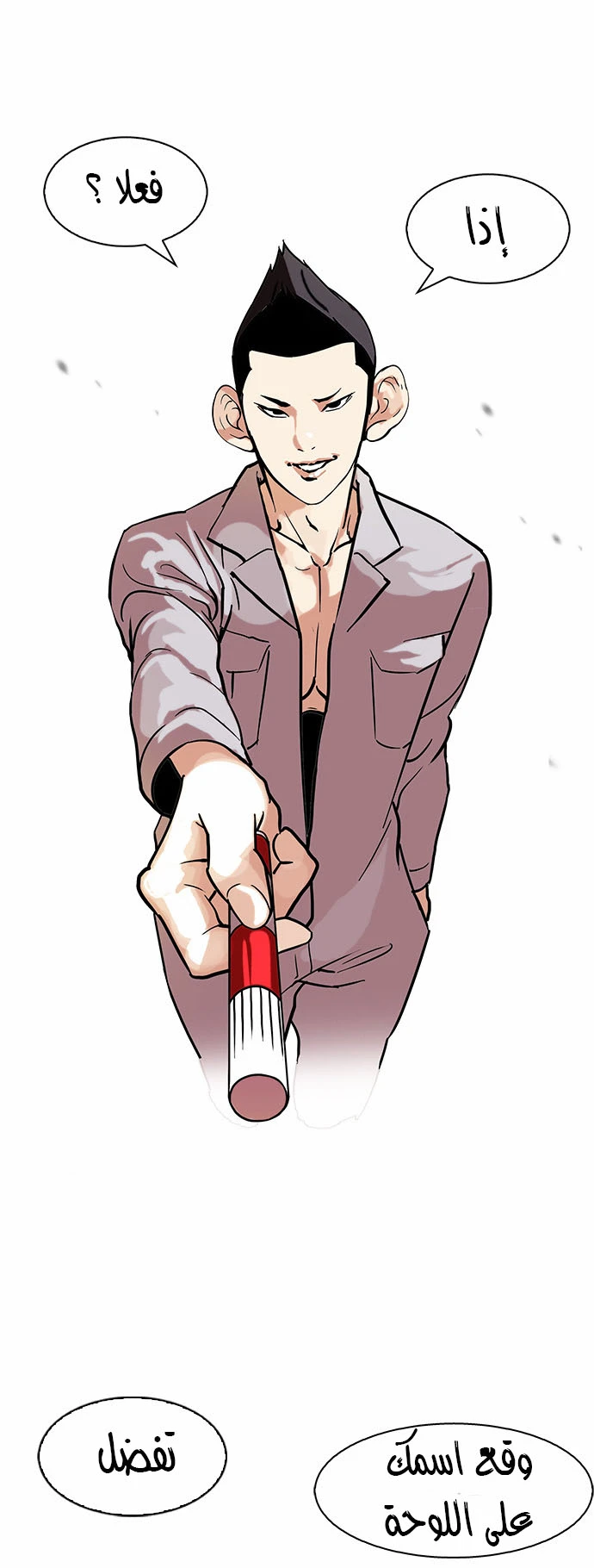 Read Lookism Ar Manga Online