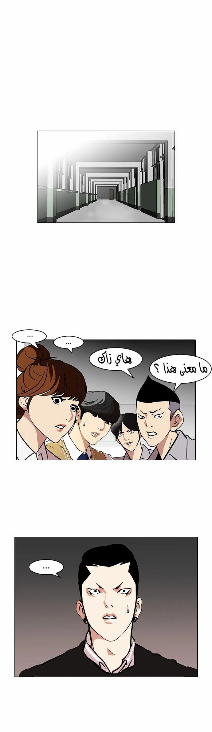 Read Lookism Ar Manga Online
