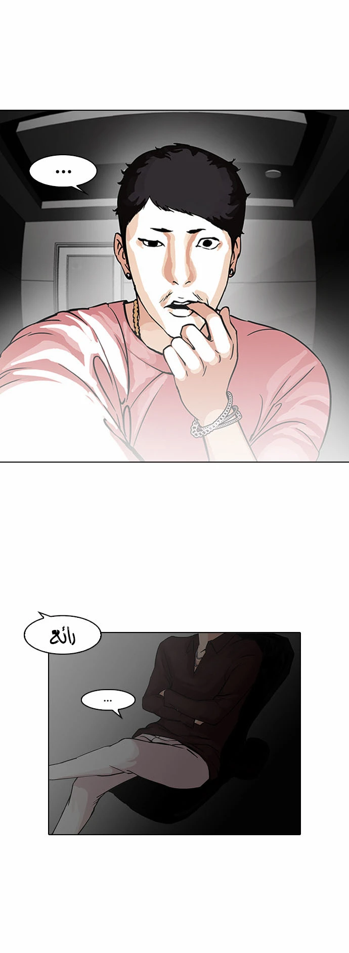 Read Lookism Ar Manga Online