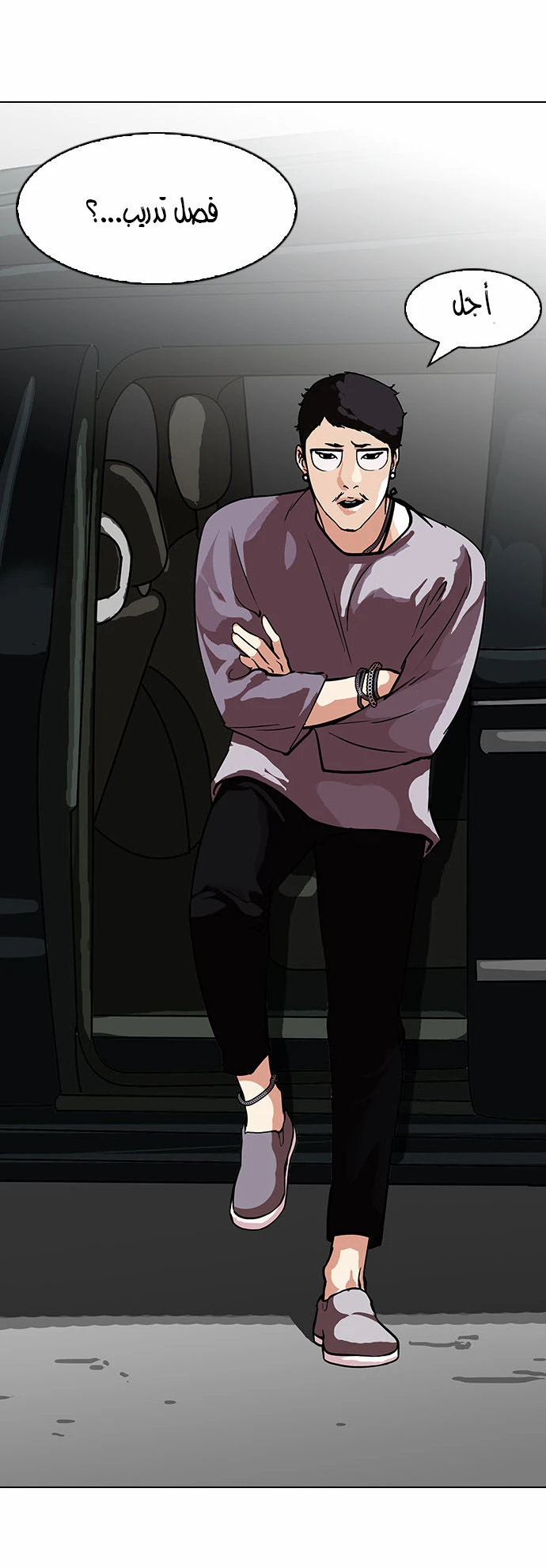 Read Lookism Ar Manga Online