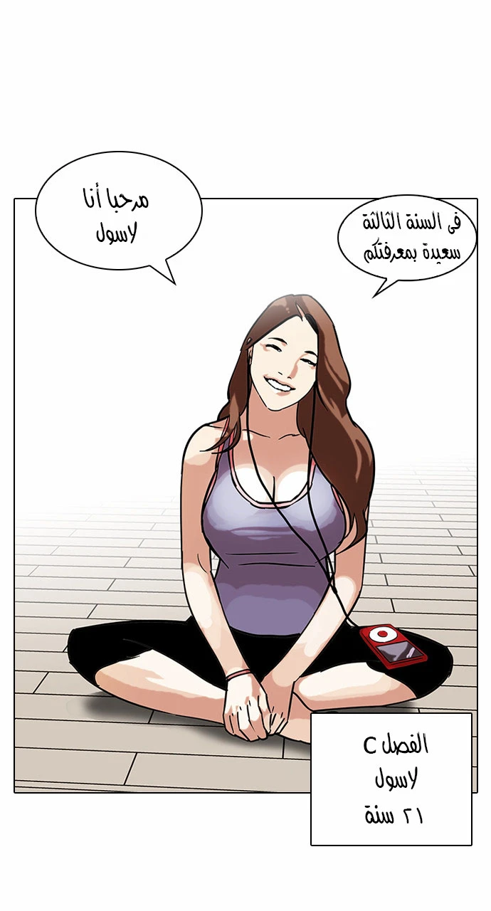 Read Lookism Ar Manga Online