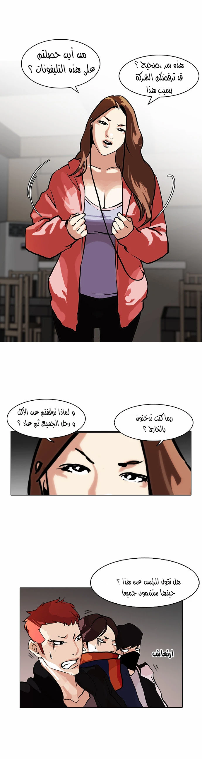 Read Lookism Ar Manga Online