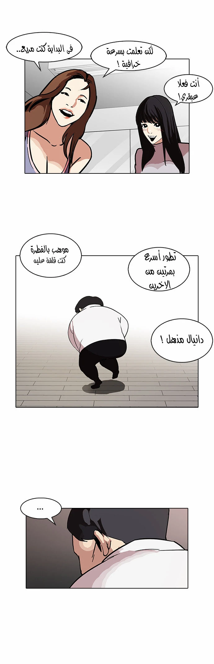 Read Lookism Ar Manga Online
