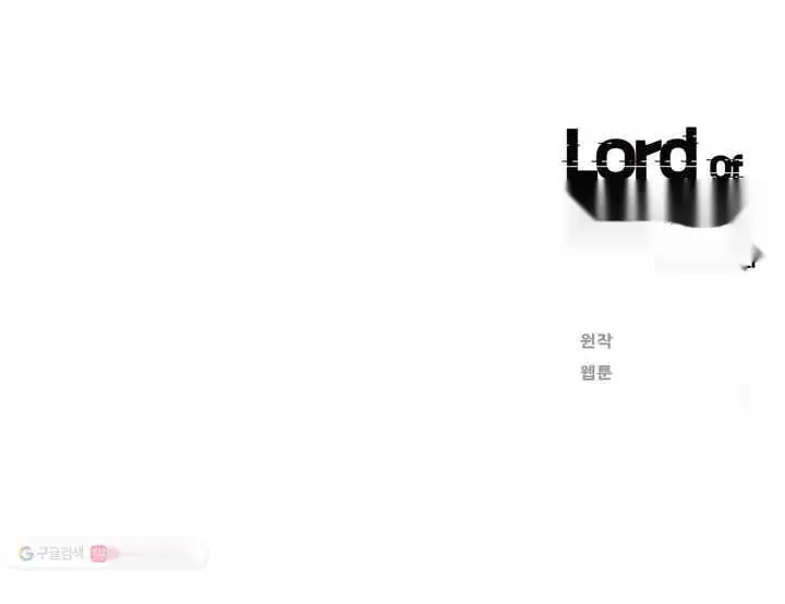 Read Lord of Money Ar Manga Online
