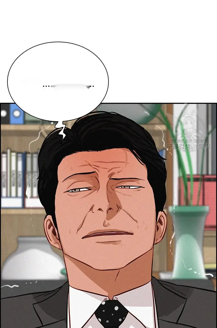 Read Lord of Money Ar Manga Online
