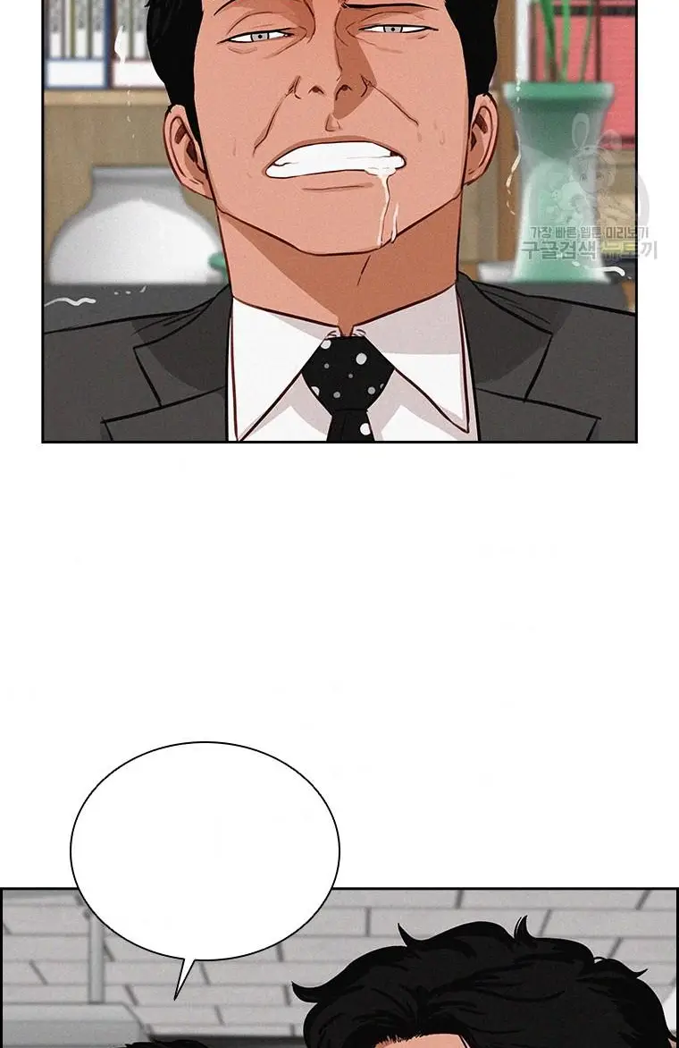 Read Lord of Money Ar Manga Online