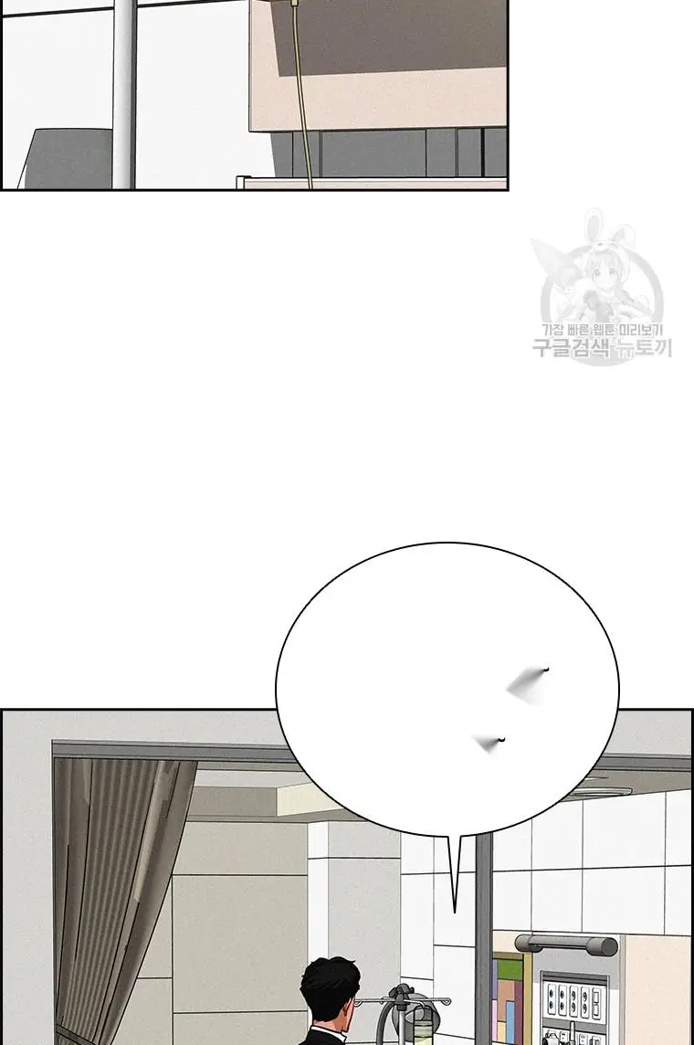 Read Lord of Money Ar Manga Online