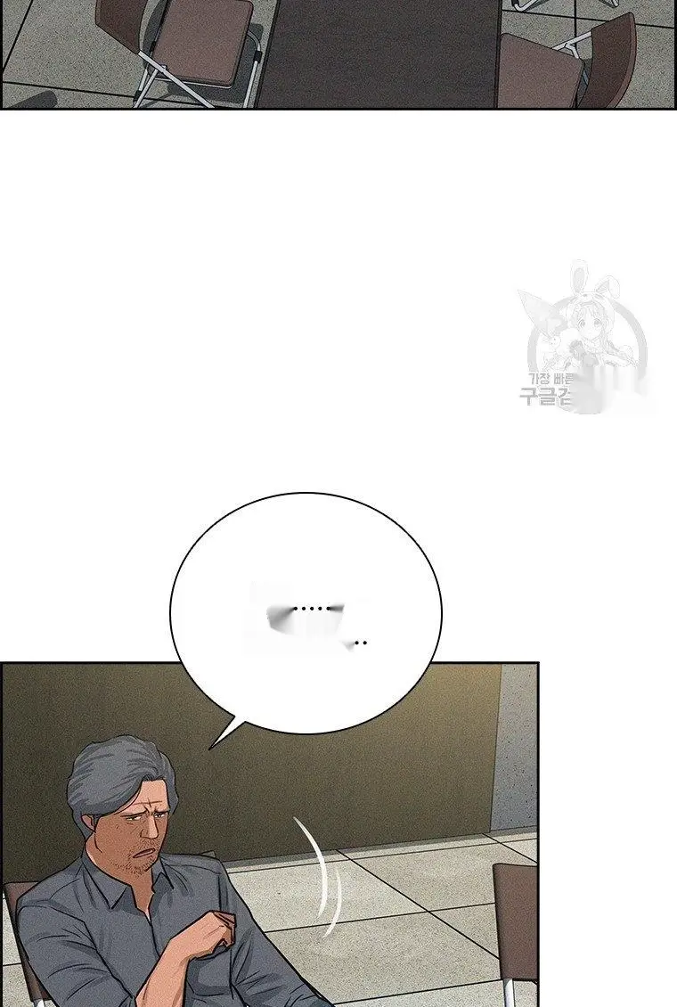 Read Lord of Money Ar Manga Online