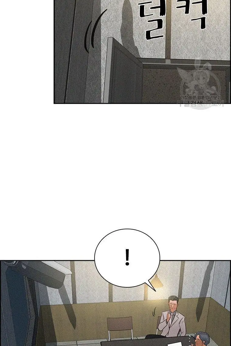 Read Lord of Money Ar Manga Online