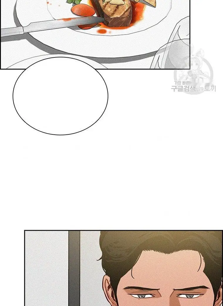 Read Lord of Money Ar Manga Online