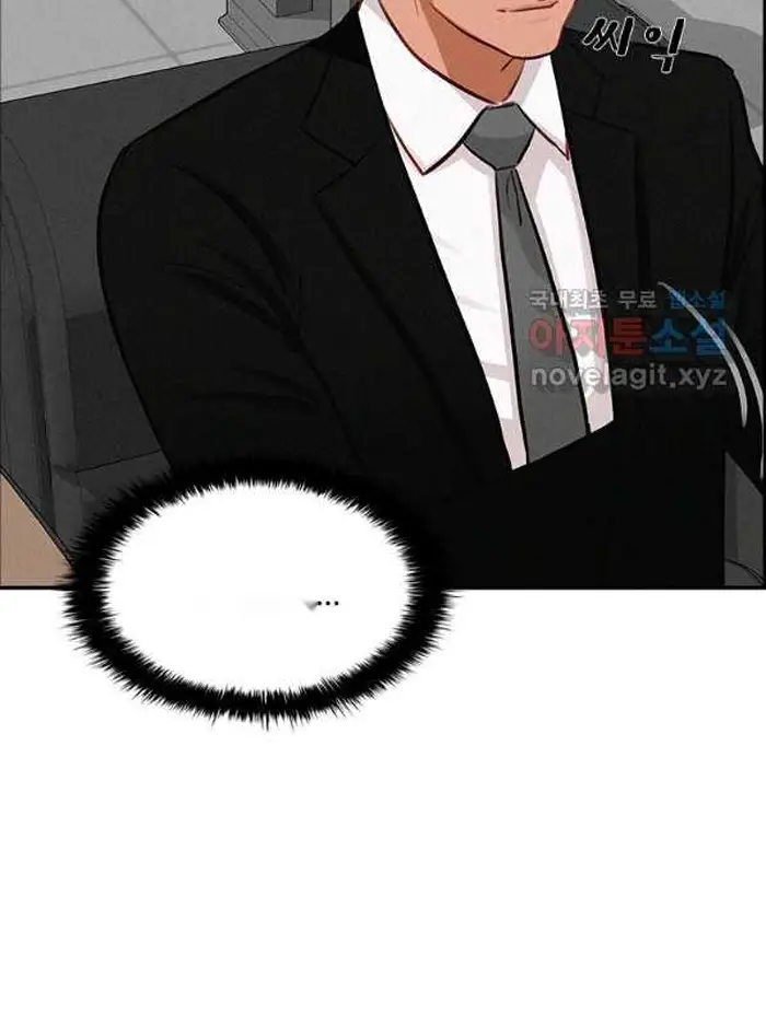 Read Lord of Money Ar Manga Online