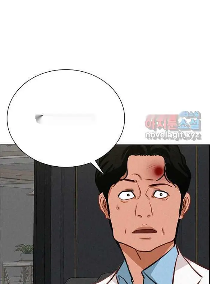 Read Lord of Money Ar Manga Online