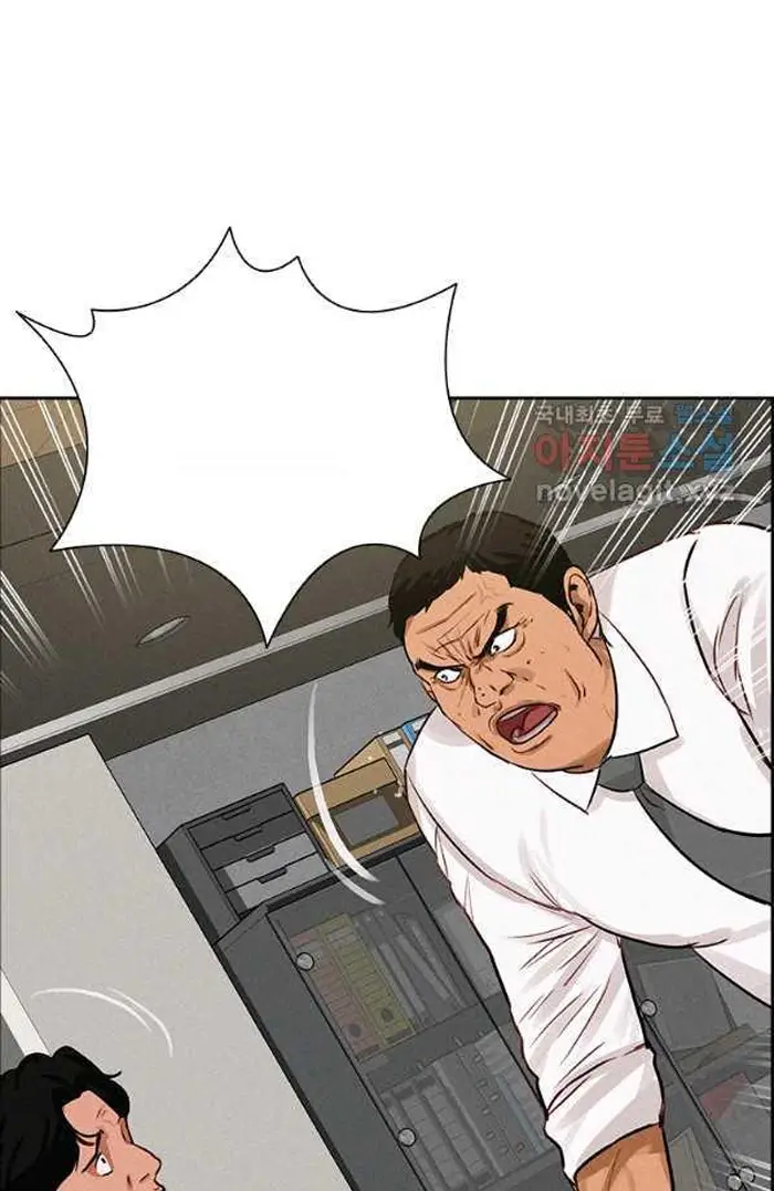 Read Lord of Money Ar Manga Online