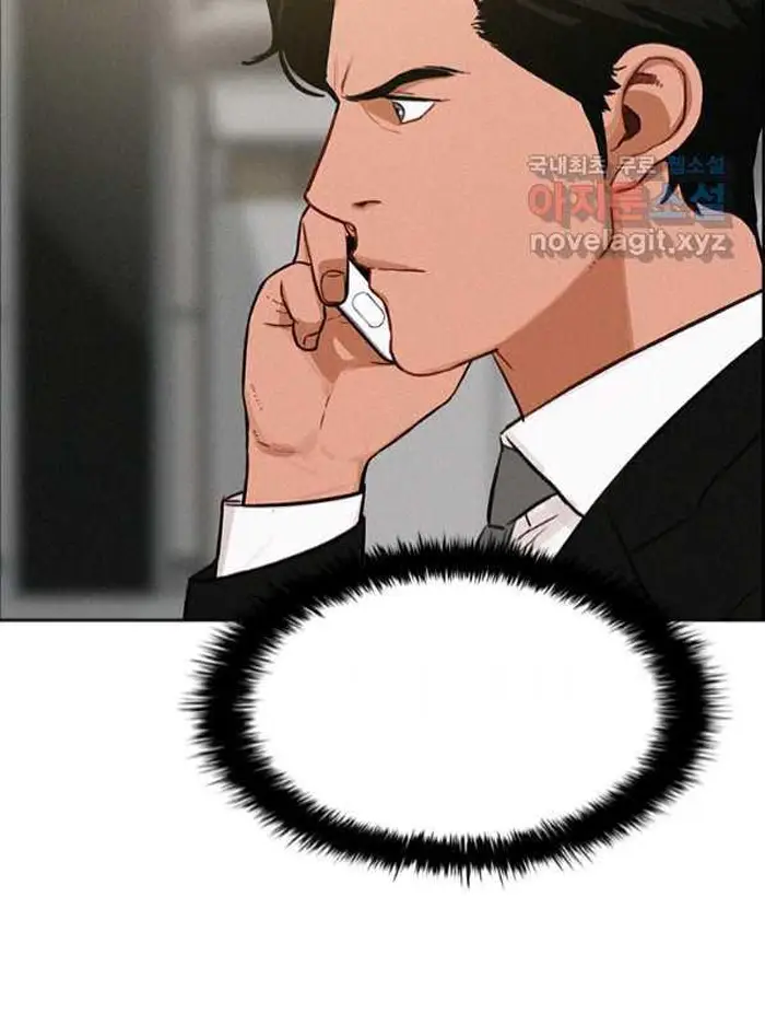 Read Lord of Money Ar Manga Online