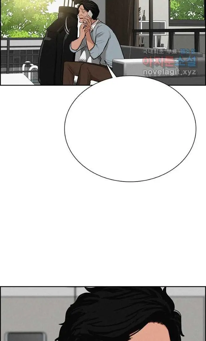 Read Lord of Money Ar Manga Online