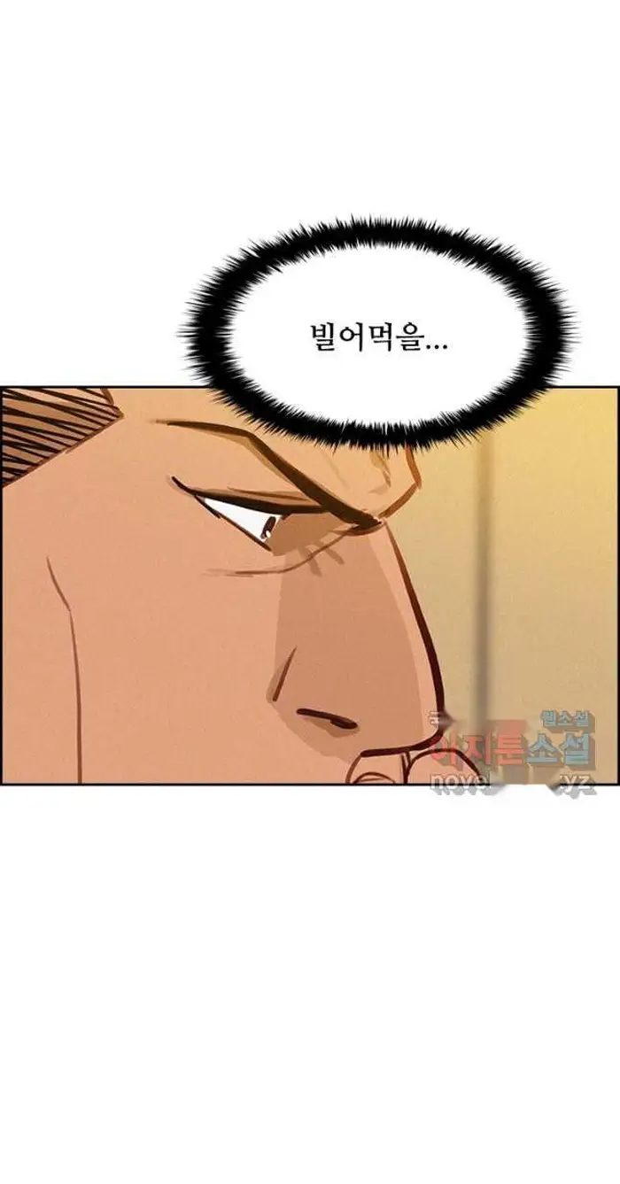 Read Lord of Money Ar Manga Online