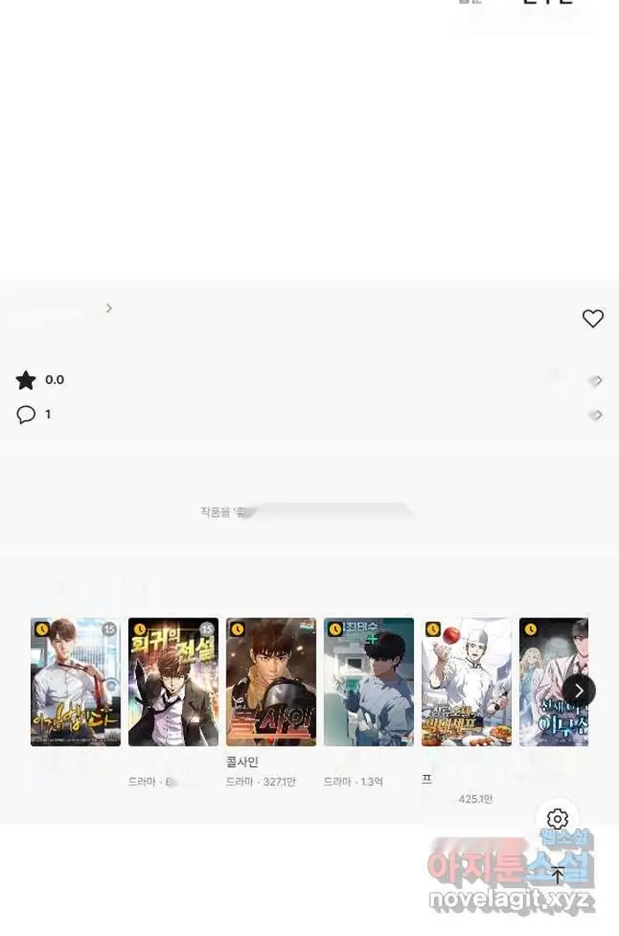 Read Lord of Money Ar Manga Online