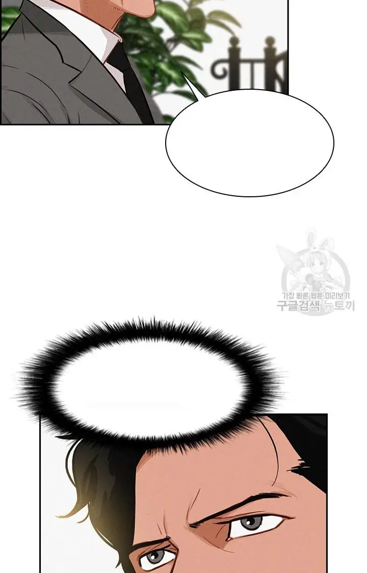 Read Lord of Money Ar Manga Online