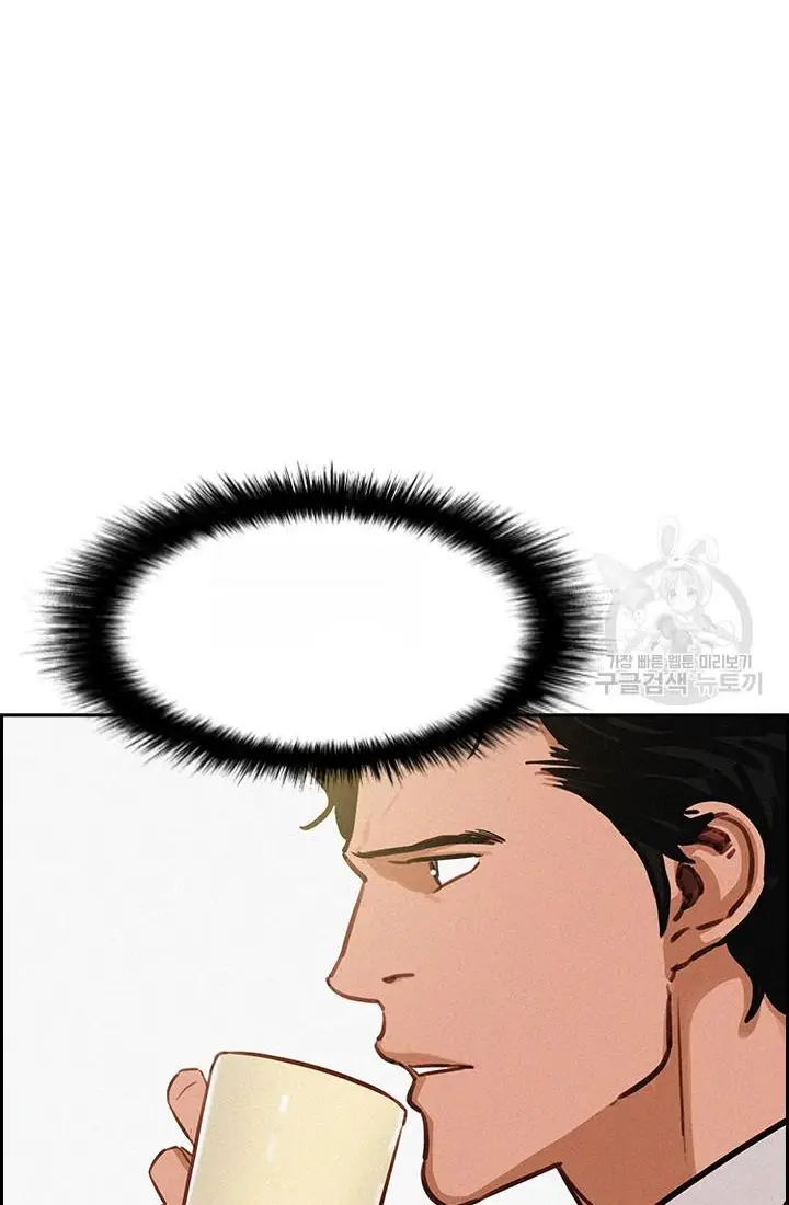 Read Lord of Money Ar Manga Online