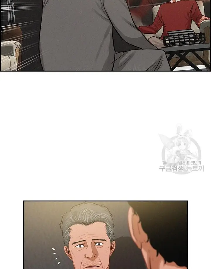 Read Lord of Money Ar Manga Online