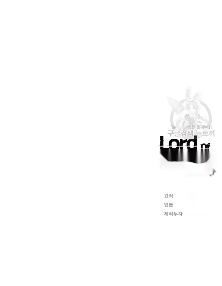 Read Lord of Money Ar Manga Online