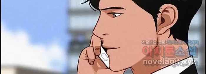 Read Lord of Money Ar Manga Online