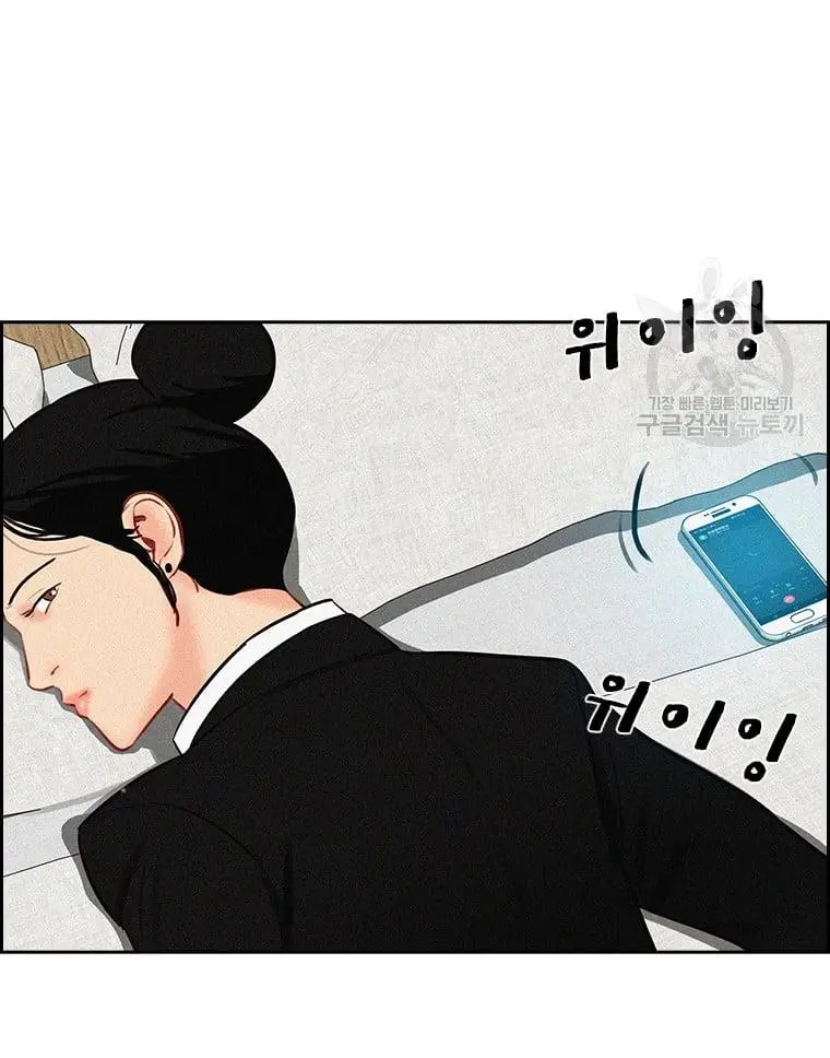 Read Lord of Money Ar Manga Online