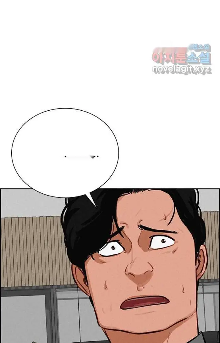 Read Lord of Money Ar Manga Online