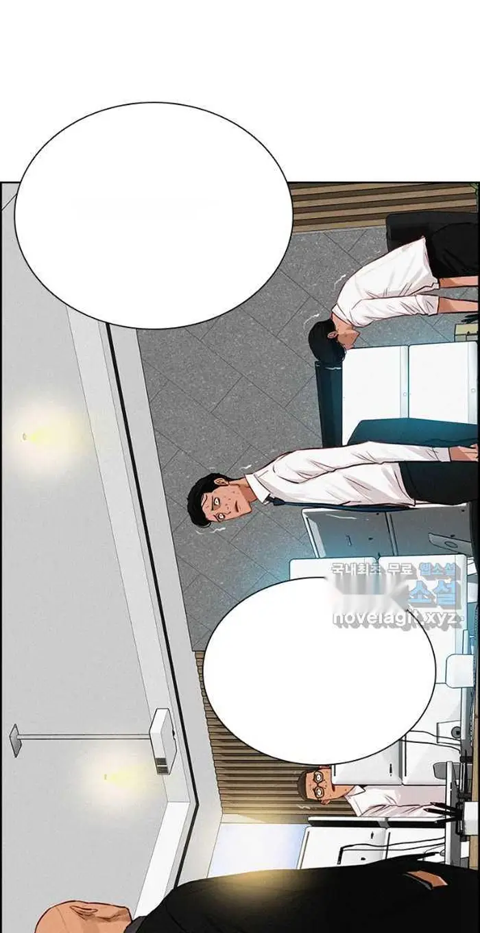Read Lord of Money Ar Manga Online