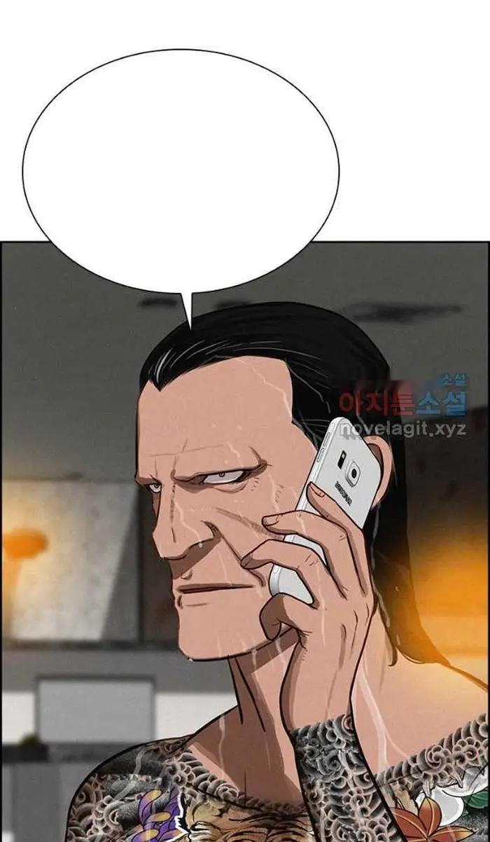 Read Lord of Money Ar Manga Online