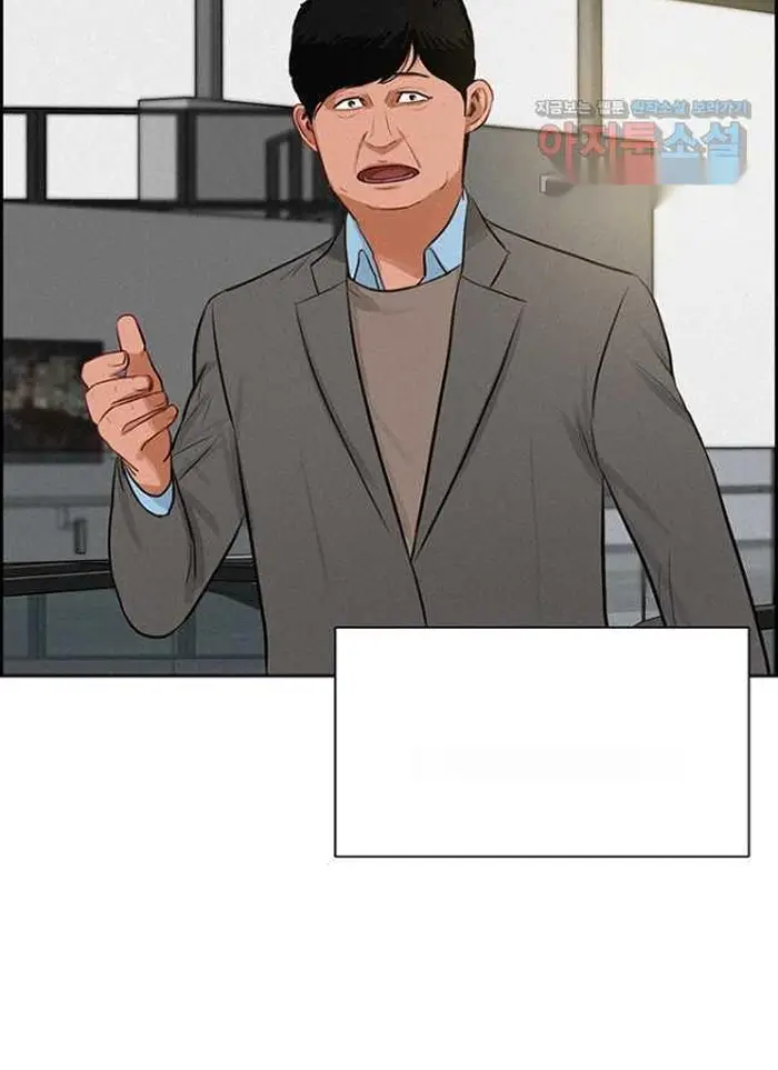 Read Lord of Money Ar Manga Online