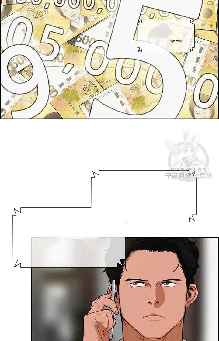 Read Lord of Money Ar Manga Online