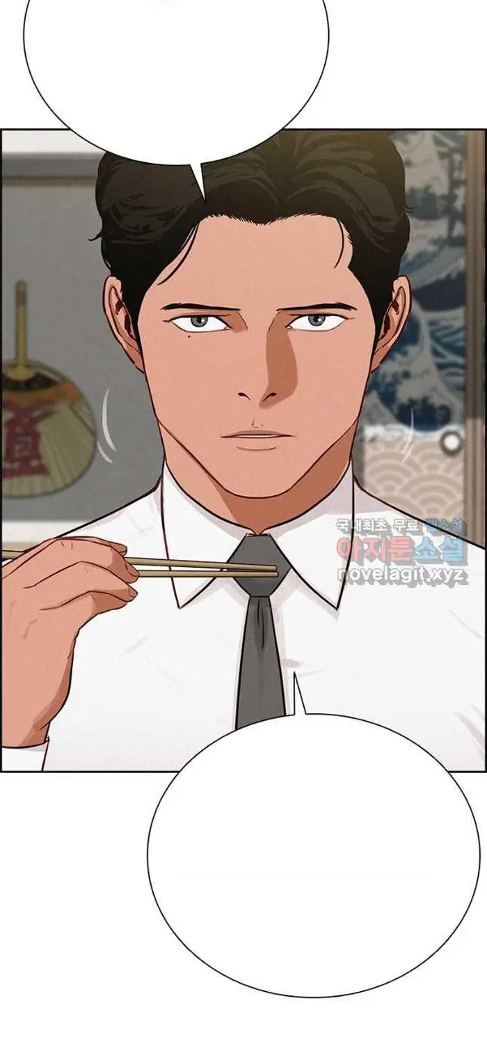 Read Lord of Money Ar Manga Online