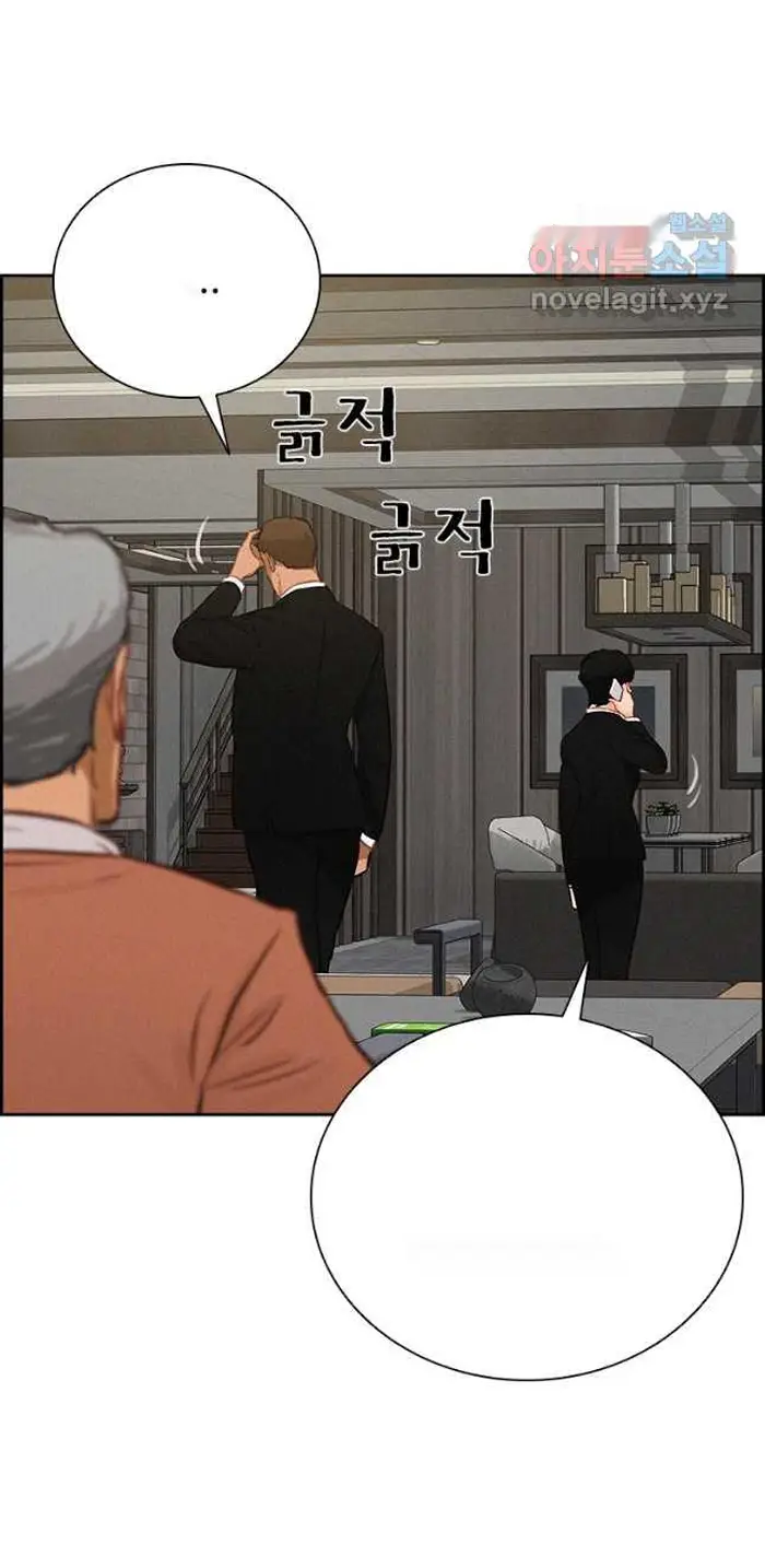 Read Lord of Money Ar Manga Online