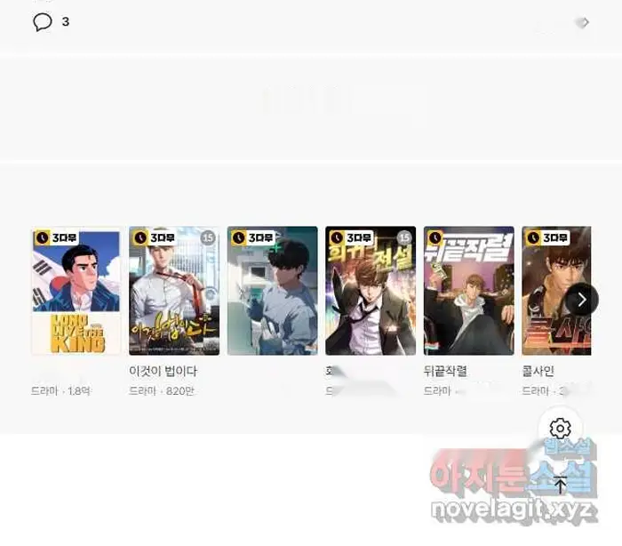 Read Lord of Money Ar Manga Online