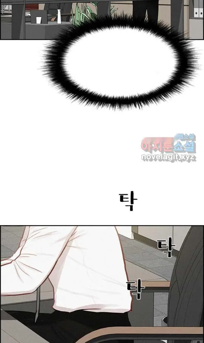 Read Lord of Money Ar Manga Online