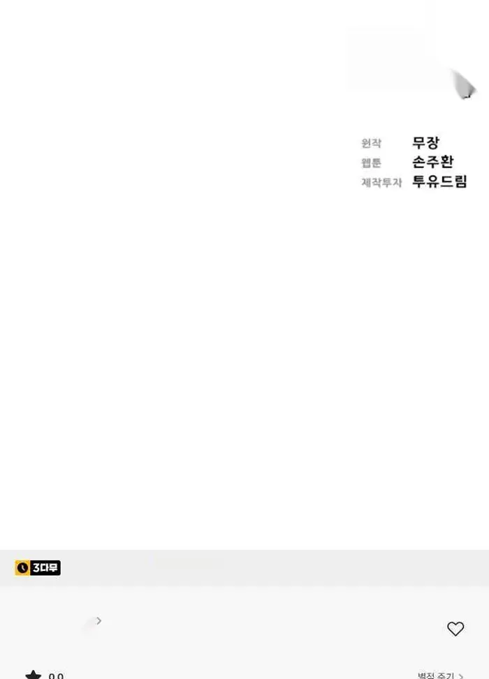 Read Lord of Money Ar Manga Online