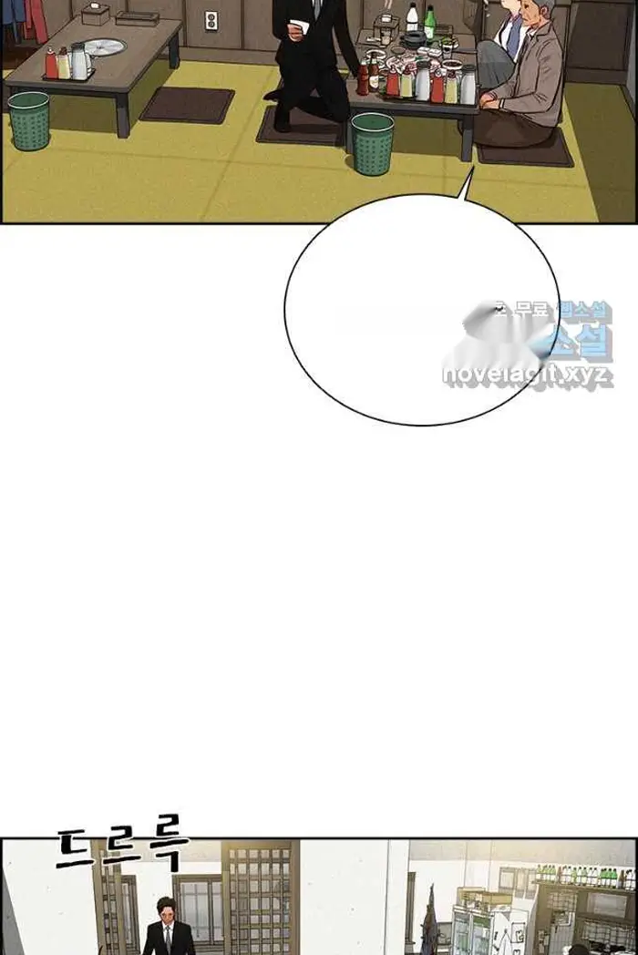 Read Lord of Money Ar Manga Online