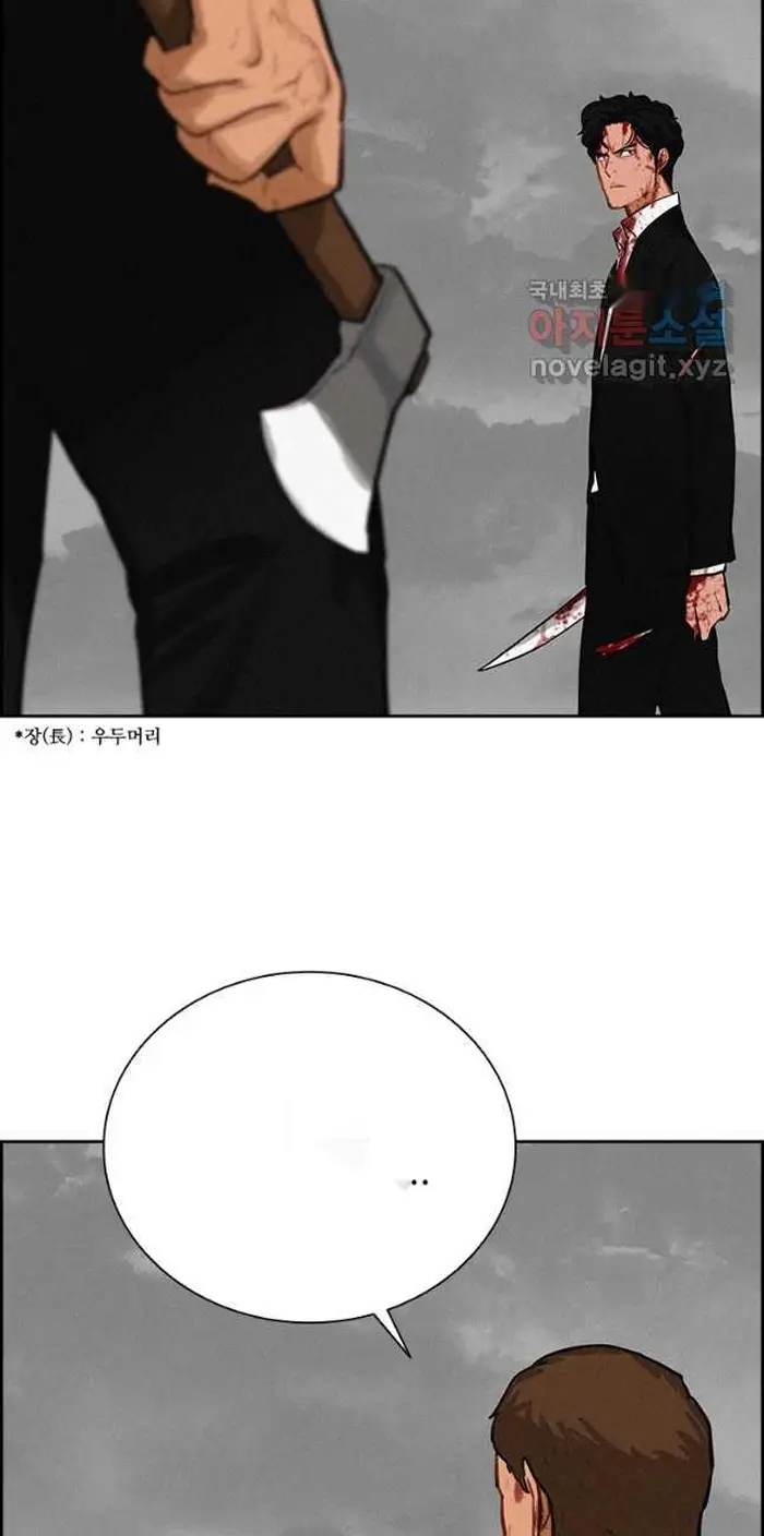 Read Lord of Money Ar Manga Online