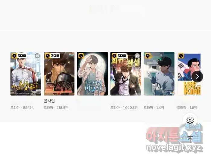 Read Lord of Money Ar Manga Online