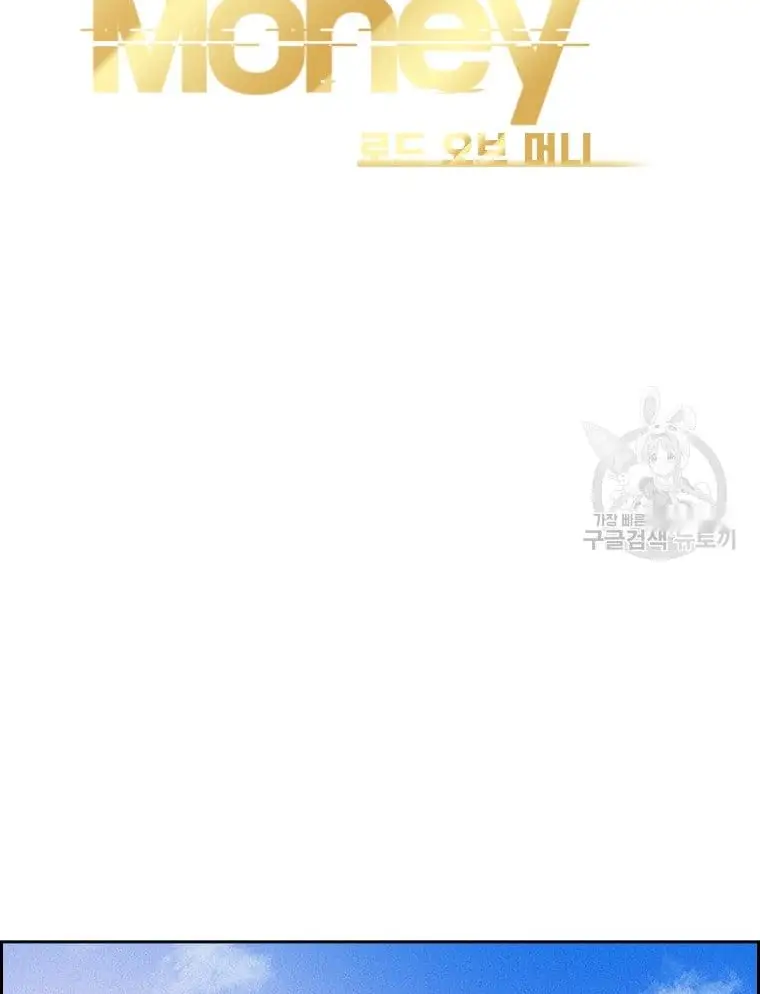 Read Lord of Money Ar Manga Online