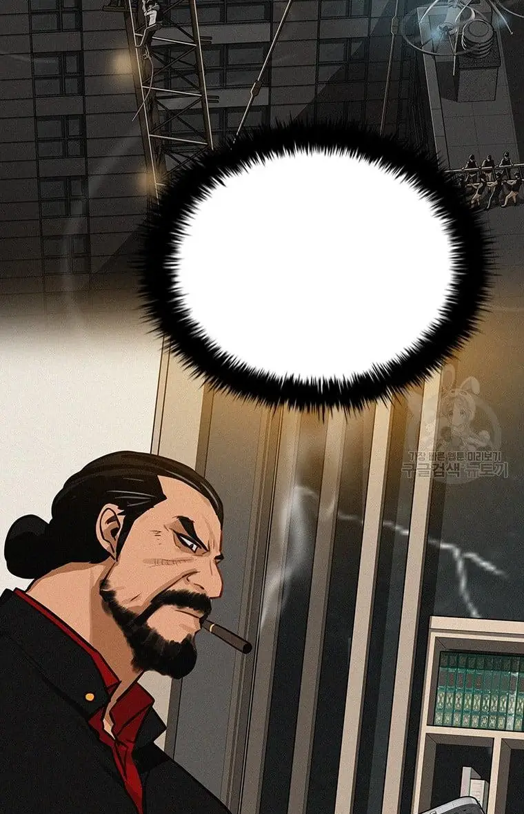 Read Lord of Money Ar Manga Online