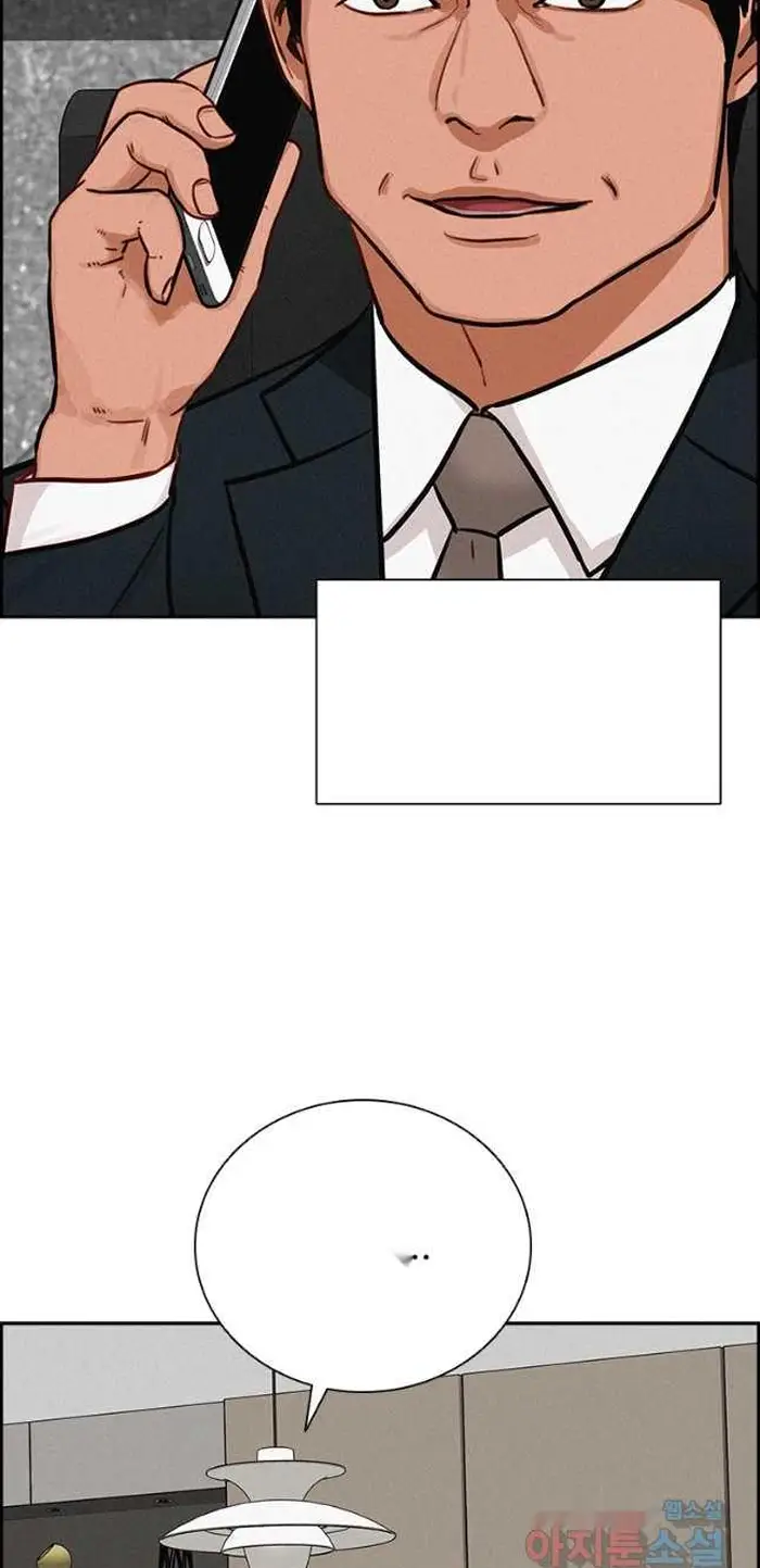 Read Lord of Money Ar Manga Online