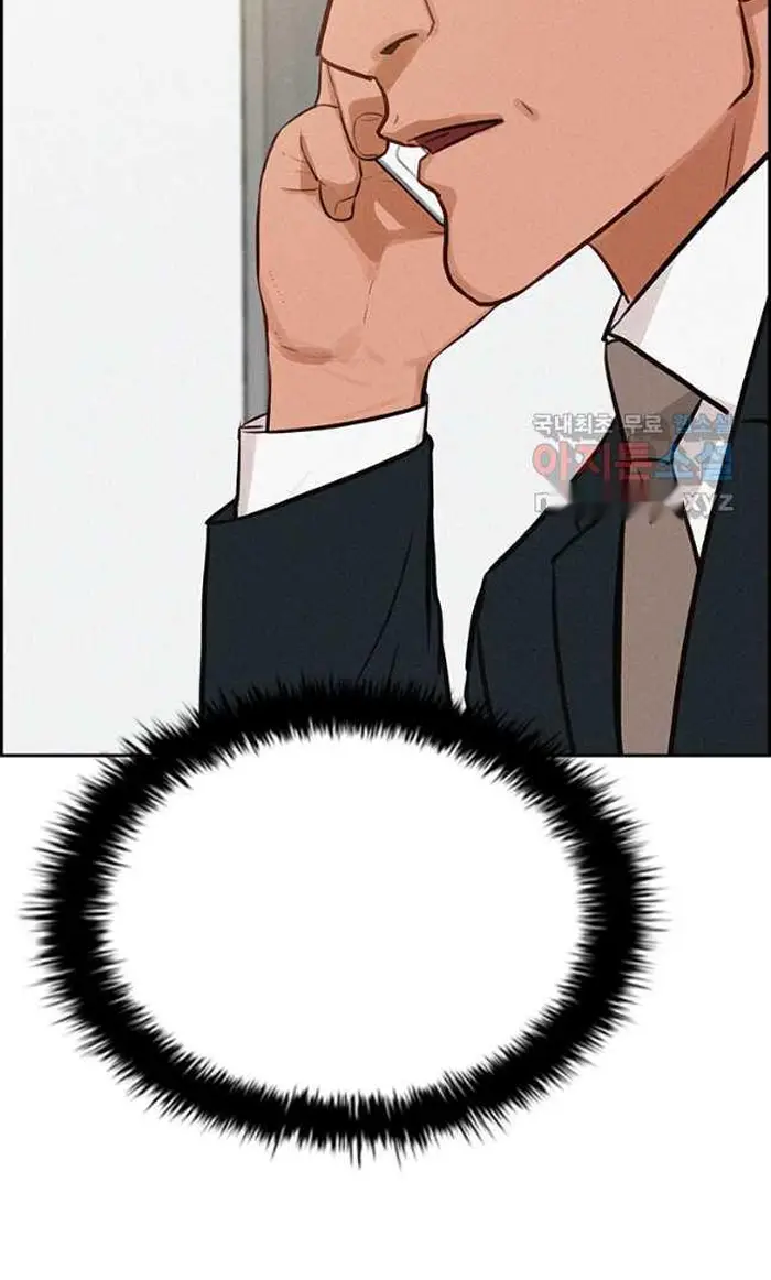 Read Lord of Money Ar Manga Online